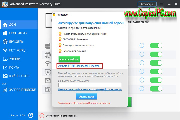 Advanced Password Recovery Suite 2.0.0 PC Software with Patch