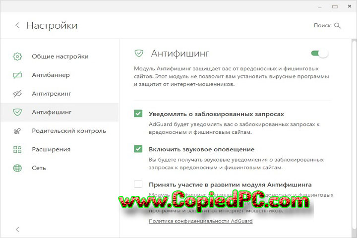 Adguard Premium : Version 7.19.0.4853 (Software)